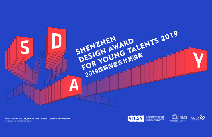 Shenzhen design award